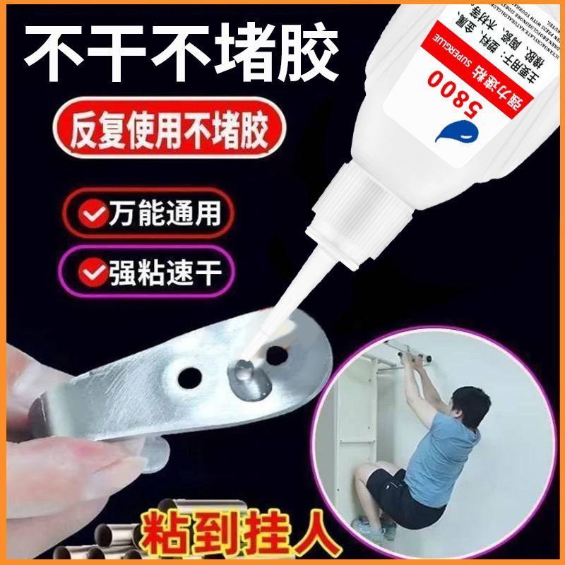 **强力胶水5800胶油原胶焊接剂高粘度胶粘用品补鞋粘