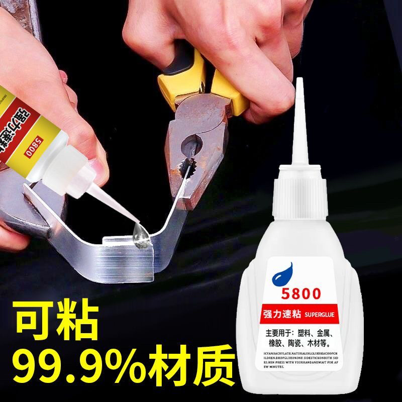 **强力胶水5800胶油原胶焊接剂高粘度胶粘用品补鞋粘