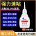 **强力胶水5800胶油原胶焊接剂高粘度胶粘用品补鞋粘