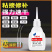 **强力胶水5800胶油原胶焊接剂高粘度胶粘用品补鞋粘