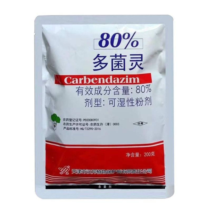 汉邦80%多菌灵可湿性粉剂苹果树轮纹病正品杀菌剂