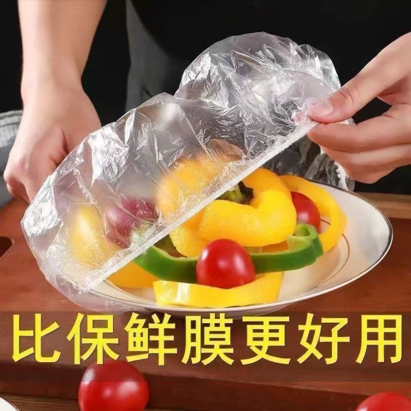 加大厚食品级保鲜膜套松紧保鲜袋家用冰箱剩菜碗盖一次性
