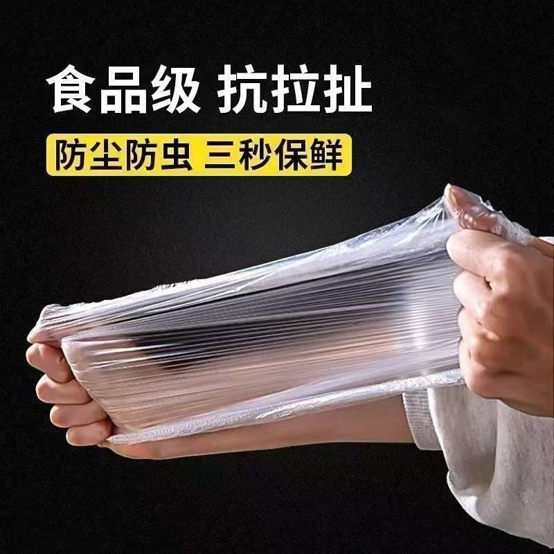 加大厚食品级保鲜膜套松紧保鲜袋家用冰箱剩菜碗盖一次性