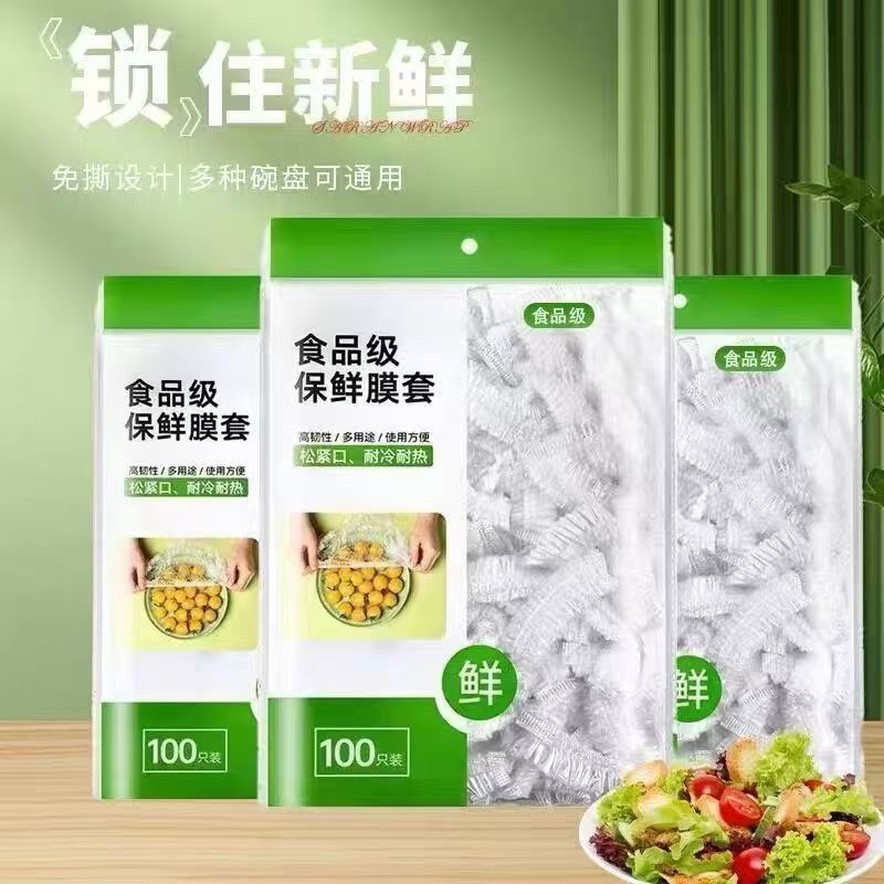 加大厚食品级保鲜膜套松紧保鲜袋家用冰箱剩菜碗盖一次性
