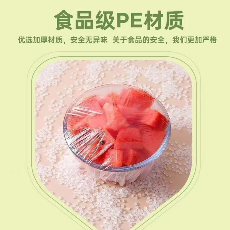 加大厚食品级保鲜膜套松紧保鲜袋家用冰箱剩菜碗盖一次性