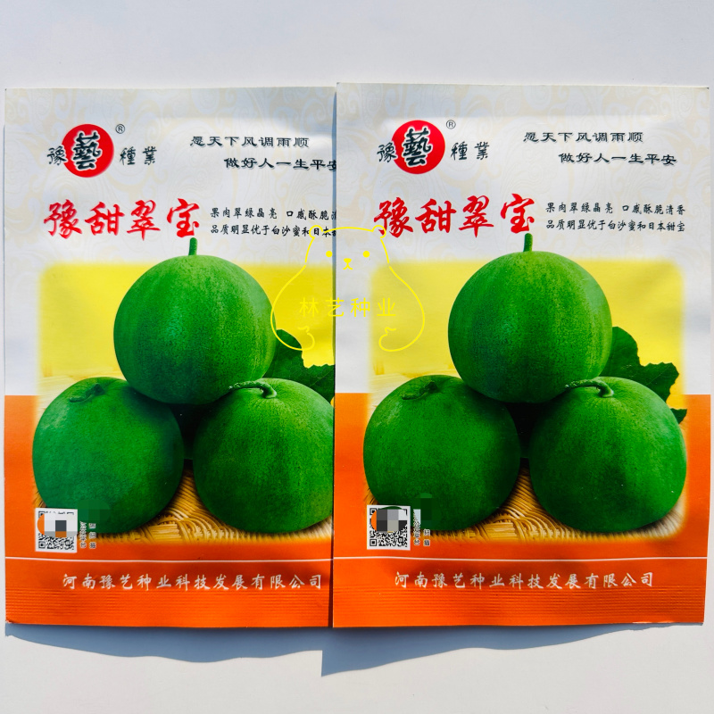 豫甜翠玉极早熟杂交薄皮甜瓜种子比绿宝石白沙蜜甜香瓜
