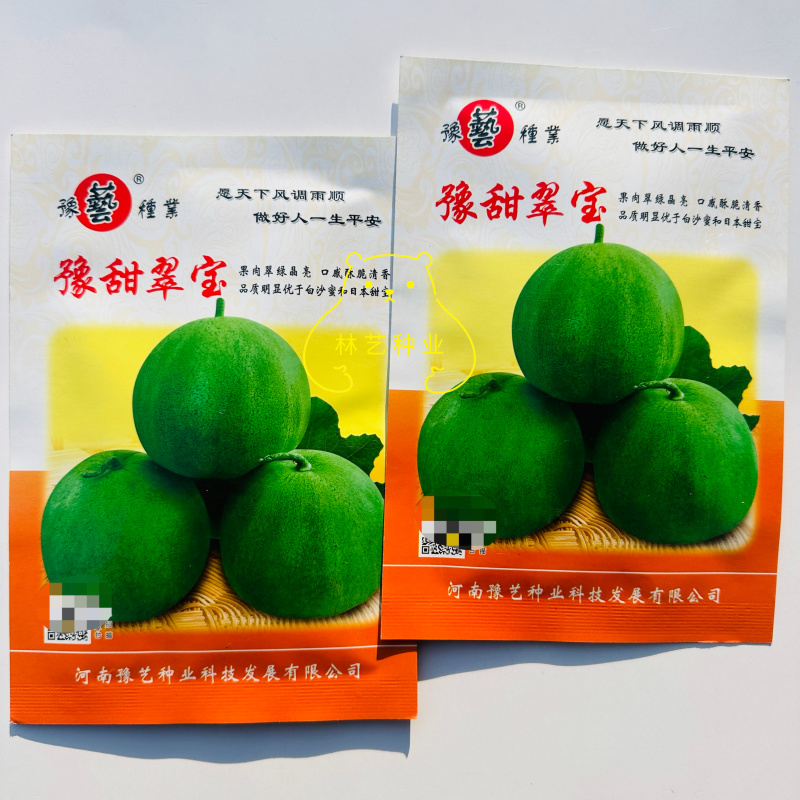 豫甜翠玉极早熟杂交薄皮甜瓜种子比绿宝石白沙蜜甜香瓜