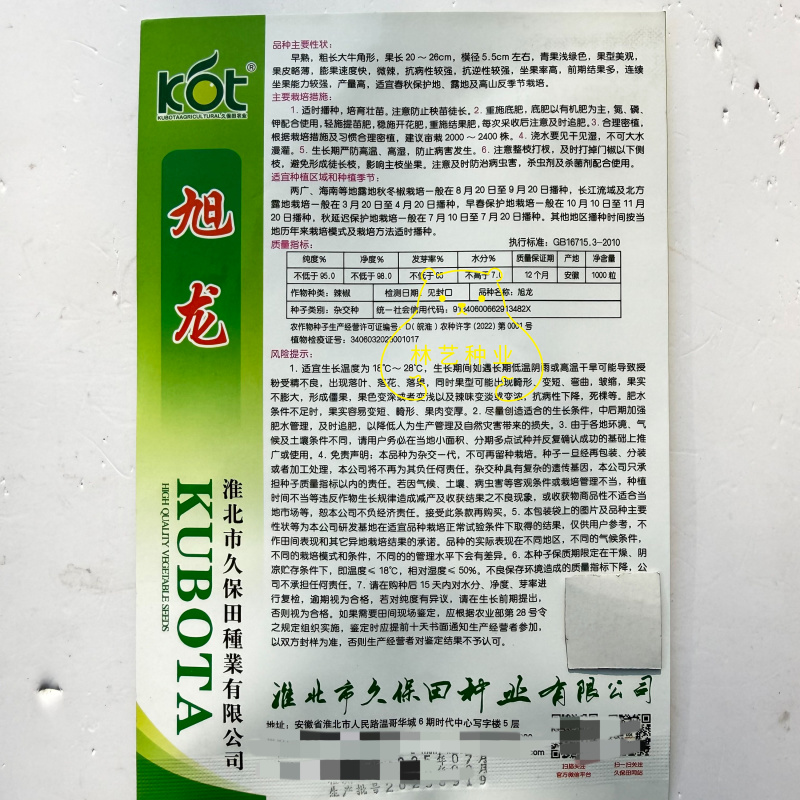 旭龙辣椒种子早熟粗长大牛角椒浅绿皮薄微辣抗病强产量高