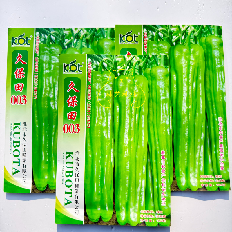 久保田003特大果薄皮辣椒种子早中熟微辣口感好产量高