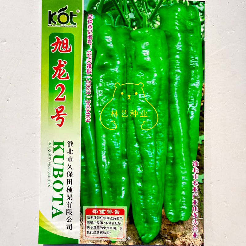 旭龙2号牛角椒辣椒种子薄皮大果早熟高产抗病果色深绿微辣