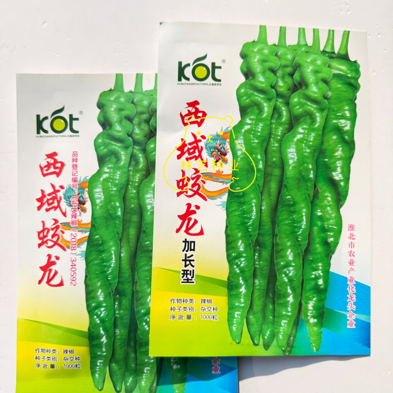 西域蛟龙螺丝椒种子早熟丰产果大皮薄肉厚耐寒抗病性螺丝椒