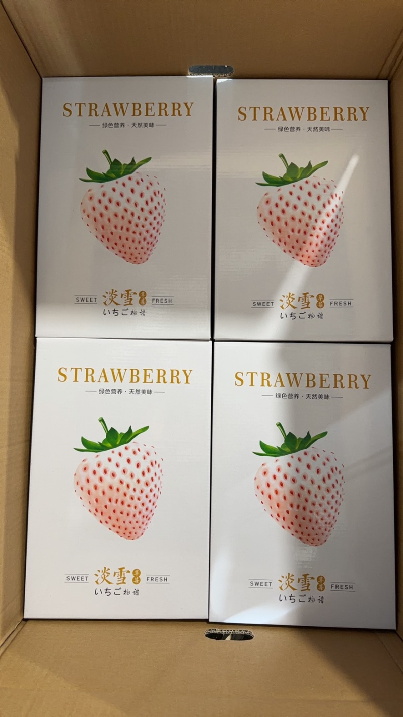 白草莓