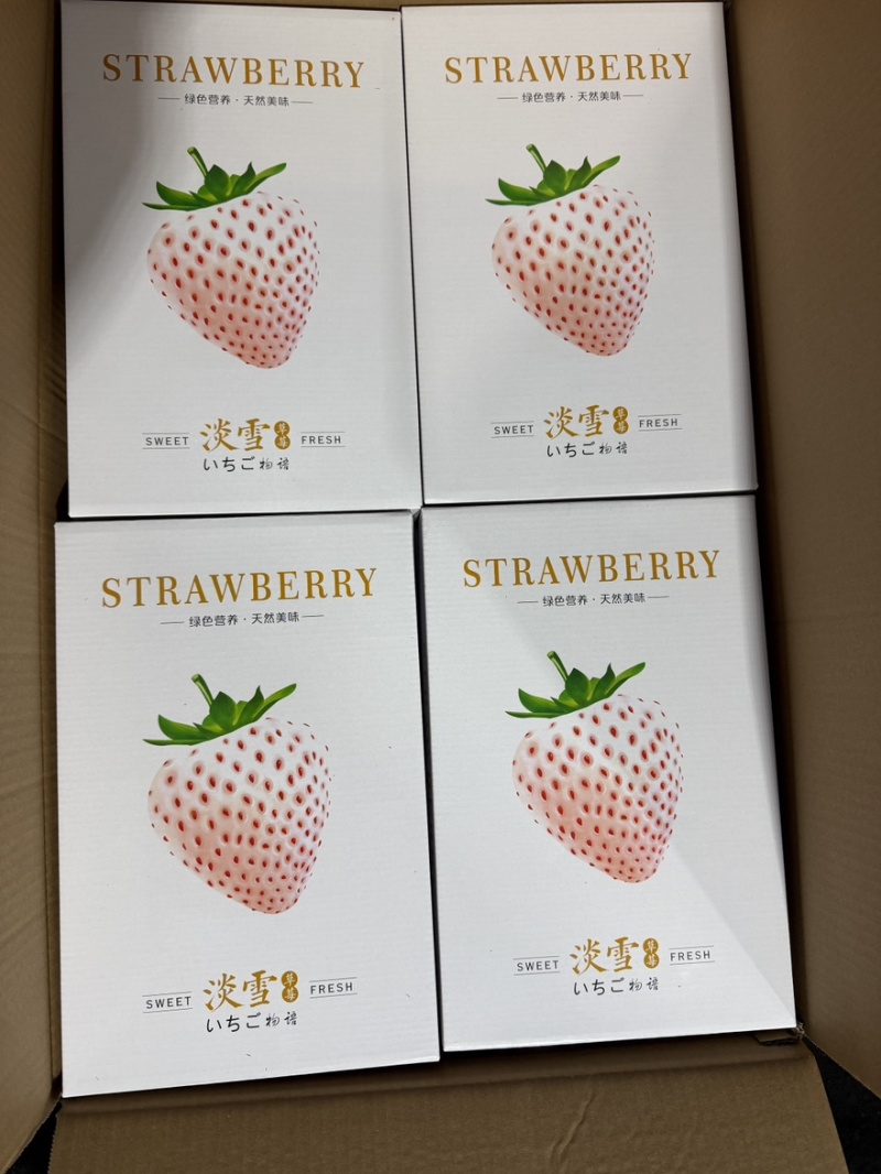白草莓