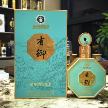 全新未拆封省御皇朗汉酱白酒53度500ml带原装