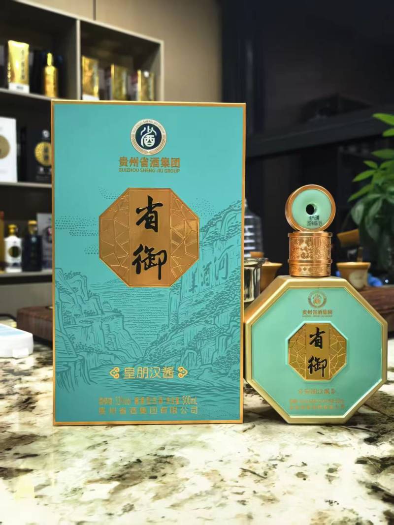 全新未拆封省御皇朗汉酱白酒53度500ml带原装