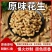 农家铁锅炒花生带壳熟原味柴火瓜子花生炒货干果年货量大优惠