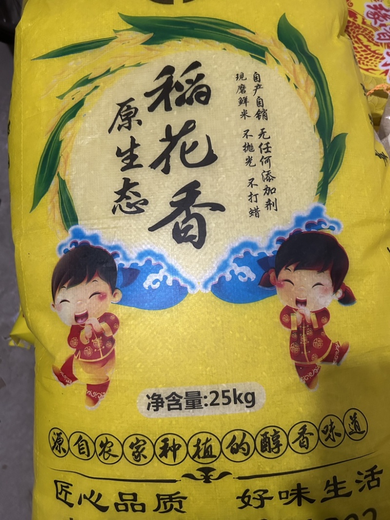 袋子有店化