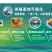 广东四大名鸡，信宜怀乡三黄鸡供应链