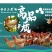 广东四大名鸡，信宜怀乡三黄鸡供应链
