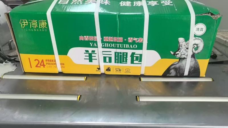 伊淳康羊后腿包
