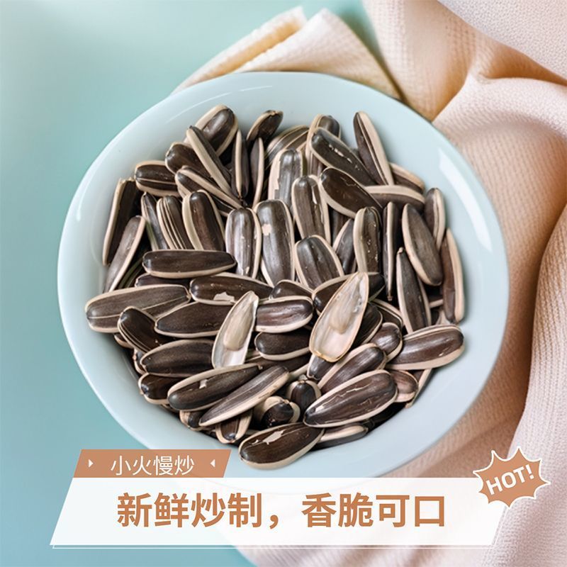 新货葵瓜子五香味焦糖味葵花籽多味瓜子零食炒货批发量大优惠