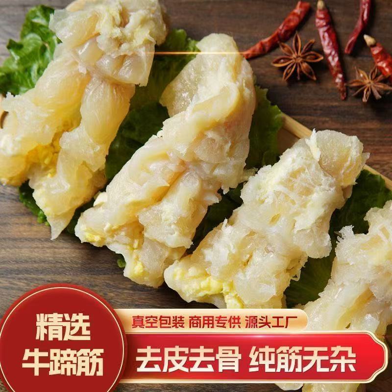 去骨去皮水发牛副筋商用半成品非全熟火锅食材批发