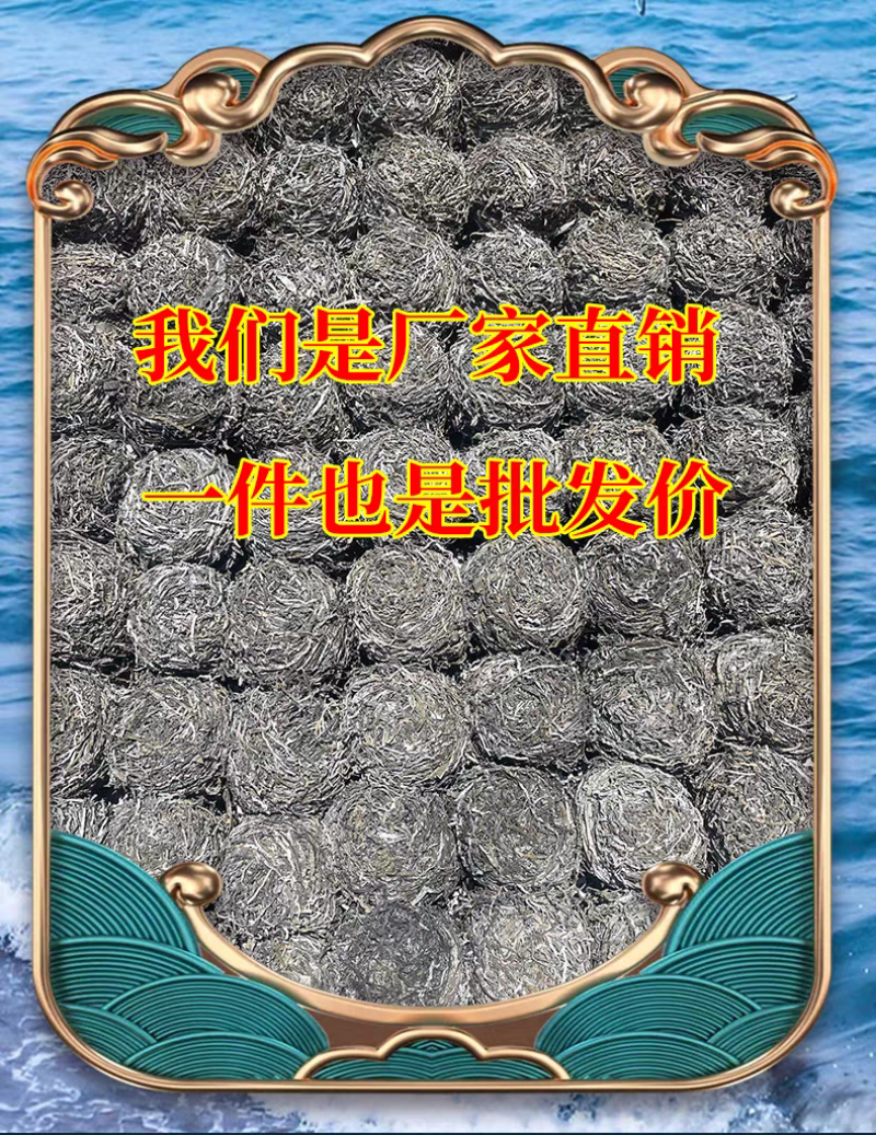 牛肉面专用干海带丝球霞浦商用特细丝无沙无盐凉拌菜
