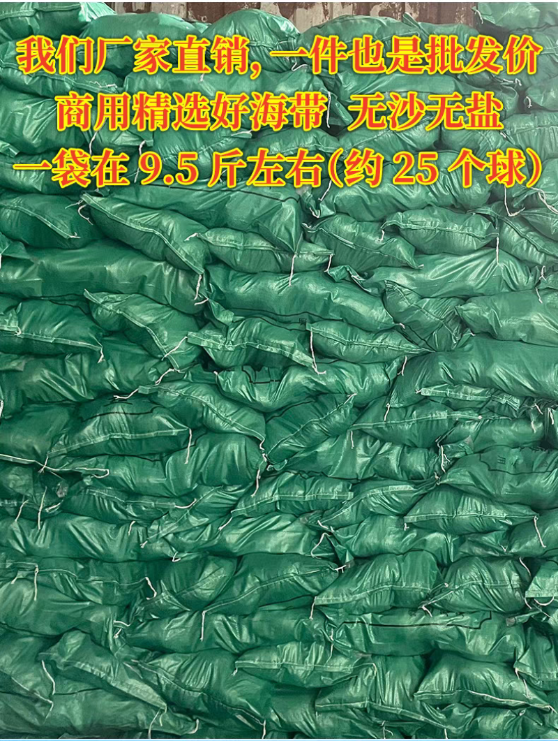 牛肉面专用干海带丝球霞浦商用特细丝无沙无盐凉拌菜