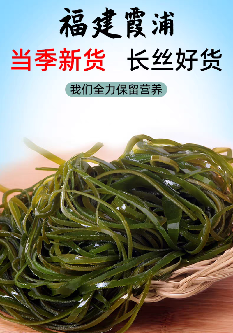 牛肉面专用干海带丝球霞浦商用特细丝无沙无盐凉拌菜