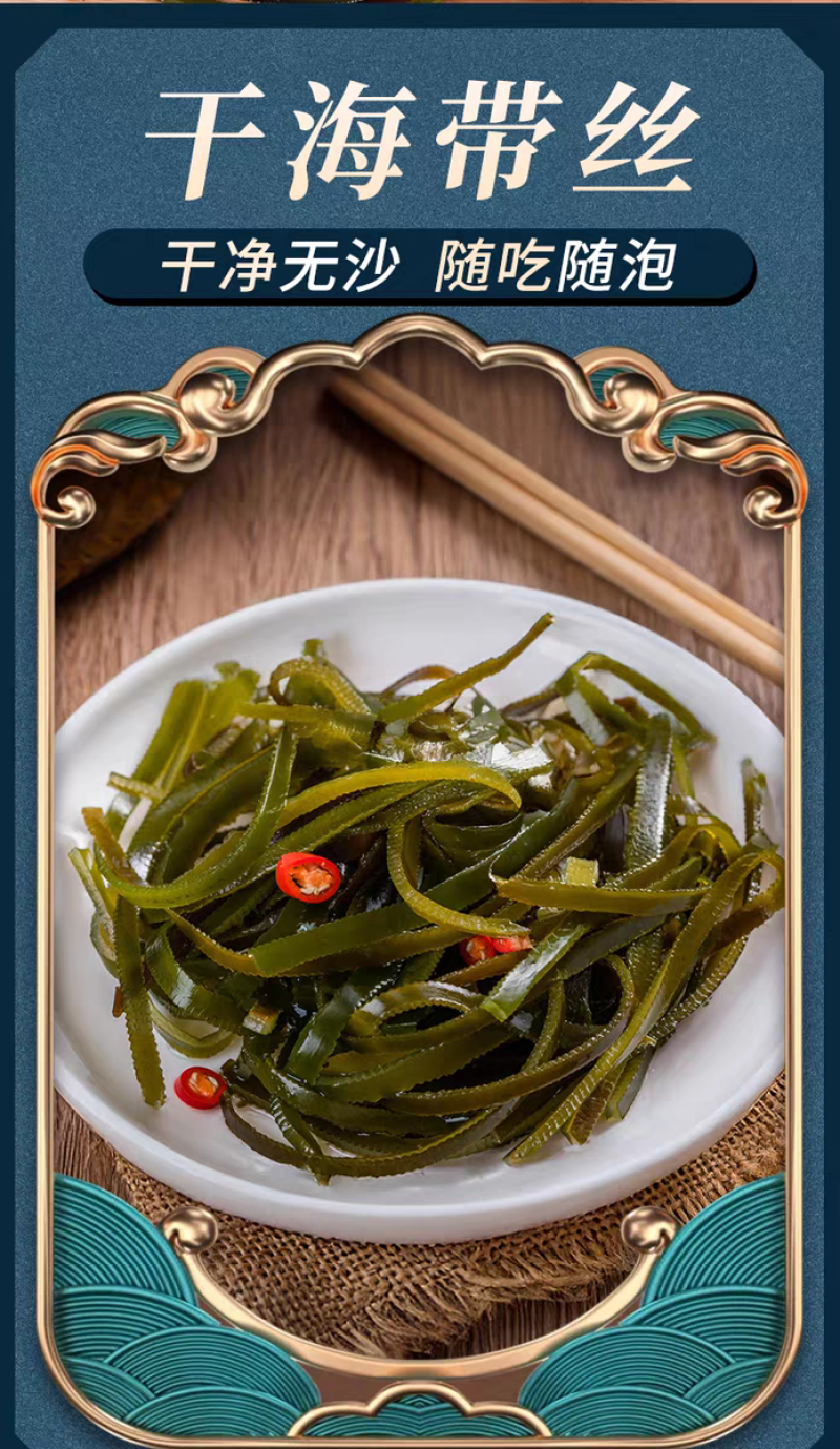 牛肉面专用干海带丝球霞浦商用特细丝无沙无盐凉拌菜