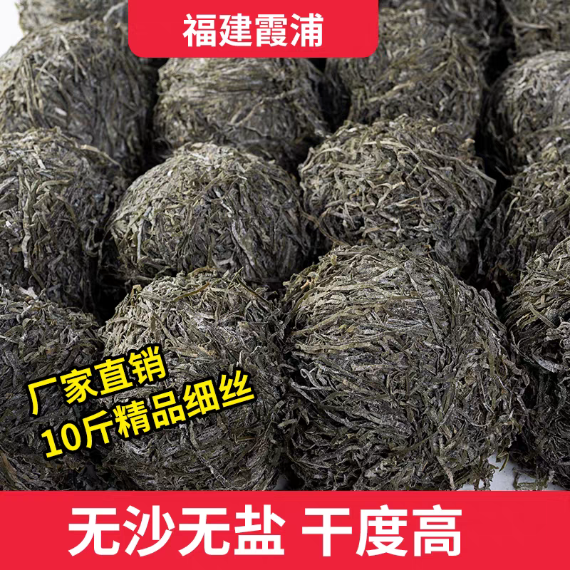 牛肉面专用干海带丝球霞浦商用特细丝无沙无盐凉拌菜
