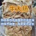 精品牛大肠