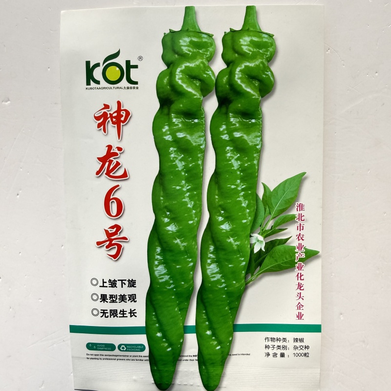 西域蛟龙无限生长型螺丝椒早中熟品种椒条顺直商品性好产量高