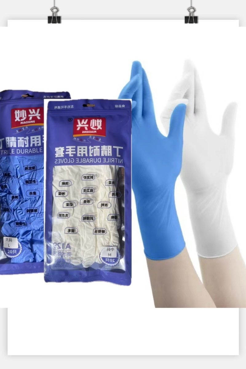 丁腈手套一次性手套食品级材料加厚丁腈家务手套高弹力地摊展