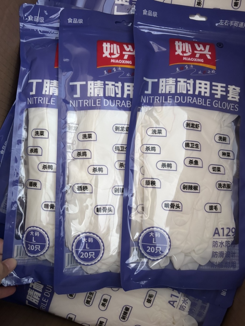 丁腈手套一次性手套食品级材料加厚丁腈家务手套高弹力地摊展