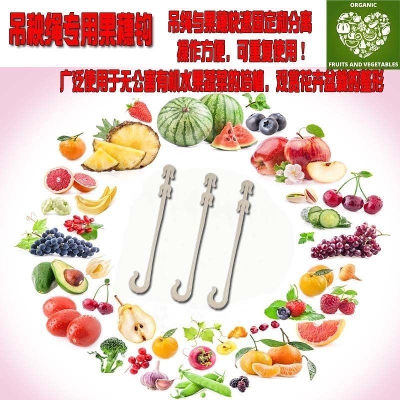 西红柿辣椒葡萄挂钩果穗钩挂果钩吊蔓托穗钩子挂钩勾挂塑