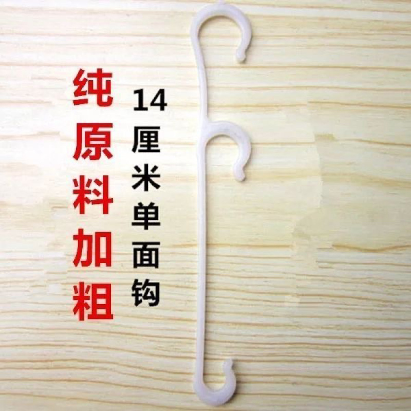 西红柿辣椒葡萄挂钩果穗钩挂果钩吊蔓托穗钩子挂钩勾挂塑