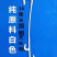 西红柿辣椒葡萄挂钩果穗钩挂果钩吊蔓托穗钩子挂钩勾挂塑