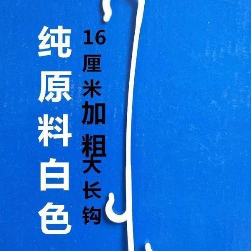 西红柿辣椒葡萄挂钩果穗钩挂果钩吊蔓托穗钩子挂钩勾挂塑