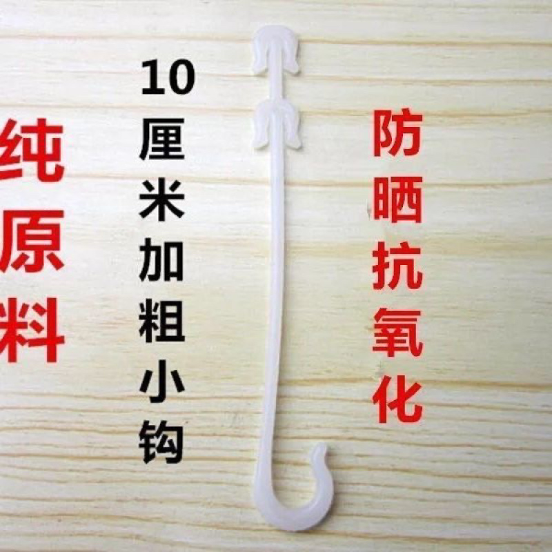 西红柿辣椒葡萄挂钩果穗钩挂果钩吊蔓托穗钩子挂钩勾挂塑