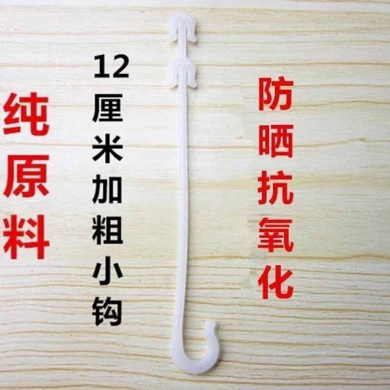 西红柿辣椒葡萄挂钩果穗钩挂果钩吊蔓托穗钩子挂钩勾挂塑