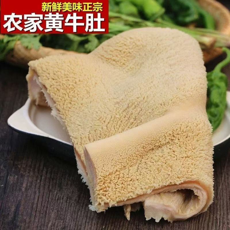 牛大肚（全熟）火锅冒菜食材/一手货源/量大价优/诚信经营