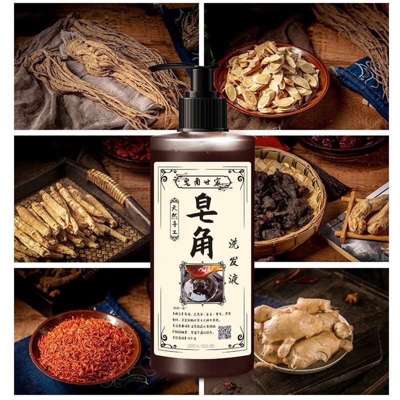 天然皂角熬制首乌手工洗发水植物无患子洗发水何首乌止痒