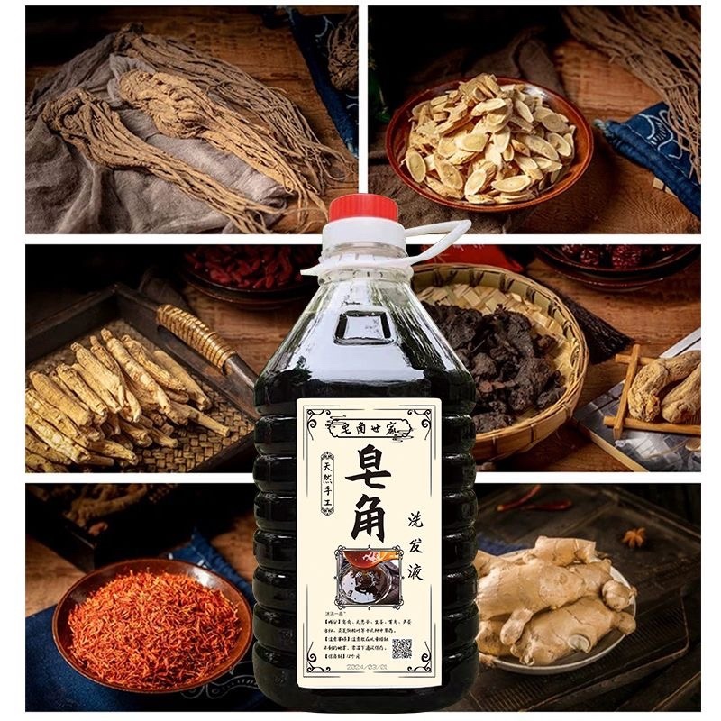 天然皂角熬制首乌手工洗发水植物无患子洗发水何首乌止痒