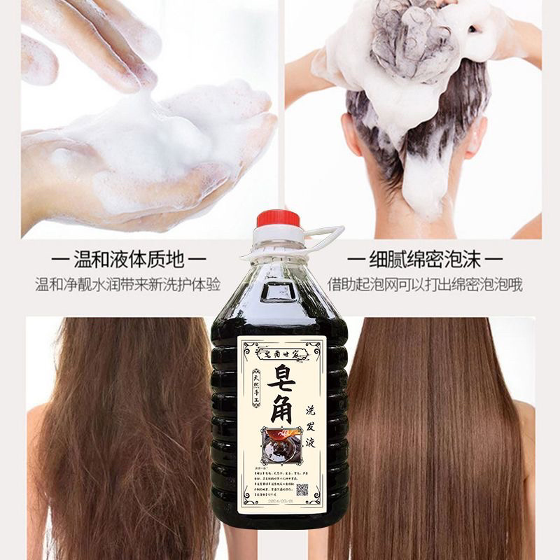 天然皂角熬制首乌手工洗发水植物无患子洗发水何首乌止痒