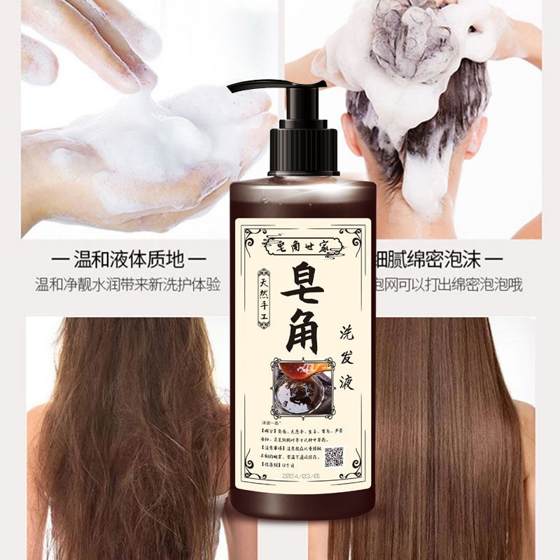 天然皂角熬制首乌手工洗发水植物无患子洗发水何首乌止痒