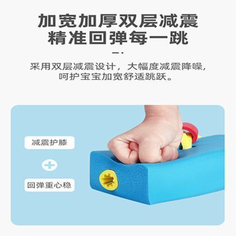 儿童成人长高青蛙跳平衡感训练运动器材宝宝室内跳跳杆