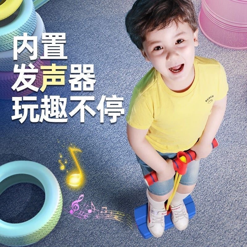 儿童成人长高青蛙跳平衡感训练运动器材宝宝室内跳跳杆