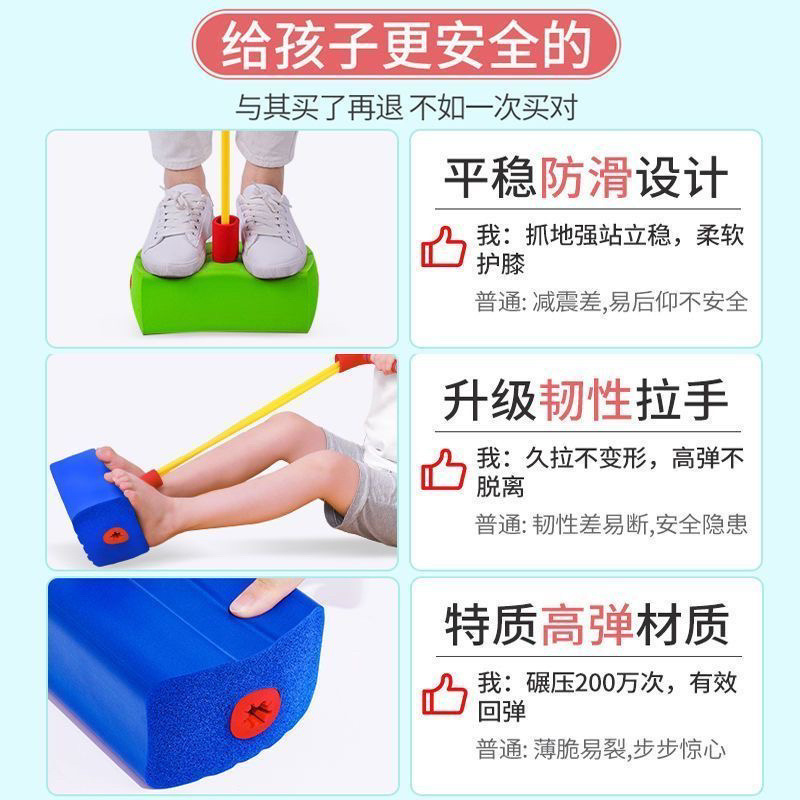 儿童成人长高青蛙跳平衡感训练运动器材宝宝室内跳跳杆