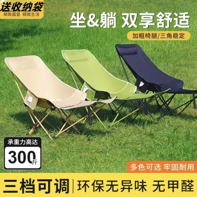 四挡调节折叠椅躺椅简易折叠床便携月亮椅办公室午休床午